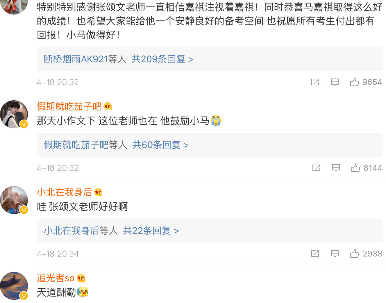 原创马嘉祺中戏复试成绩出炉全国排名第三坐等高考好消息