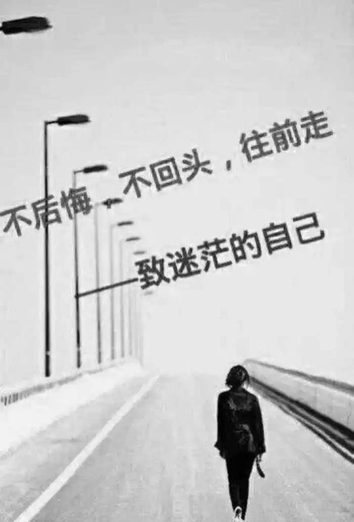原创人生无常你有能力不后悔吗