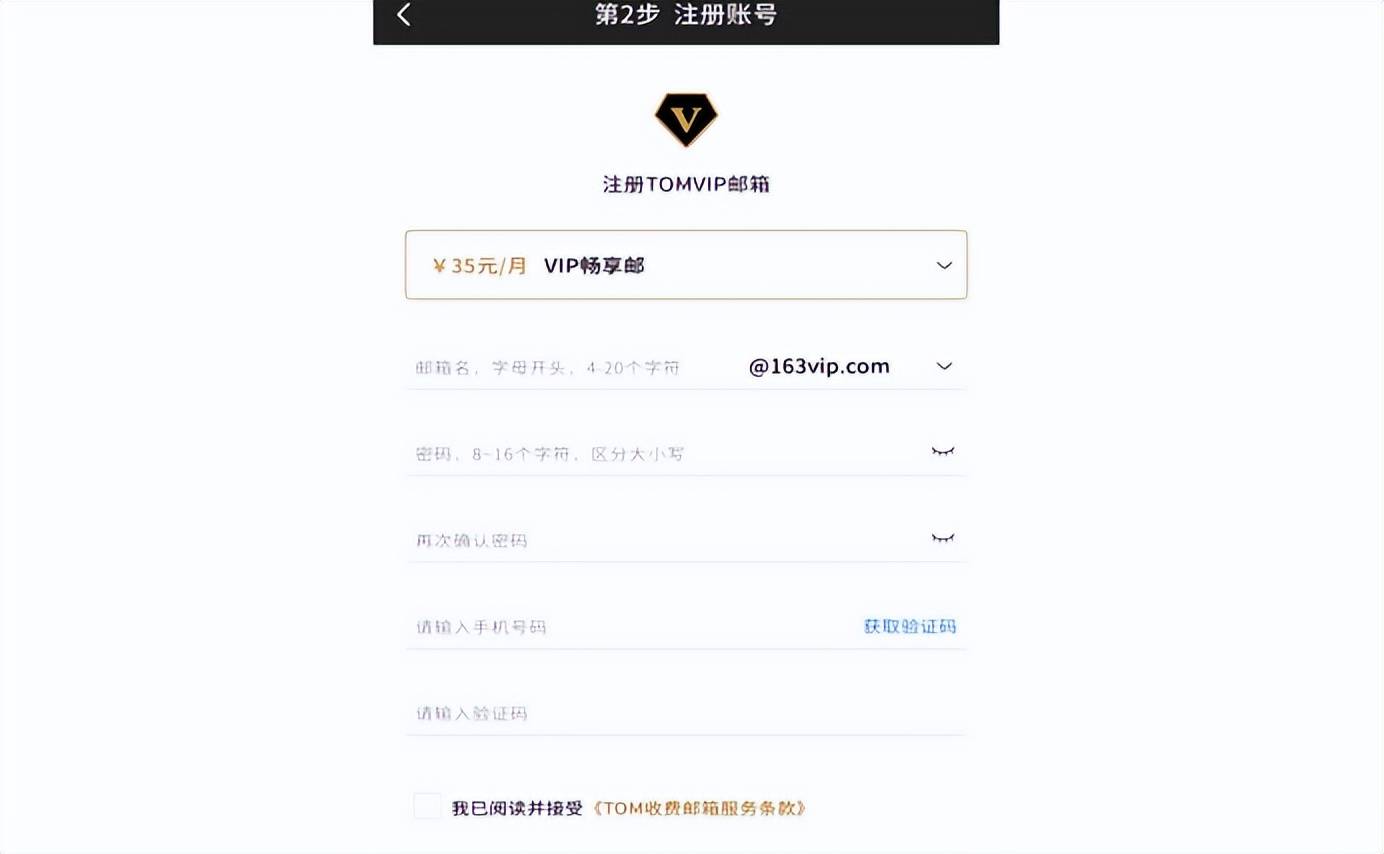 163邮箱怎么注册原神账号啊手机