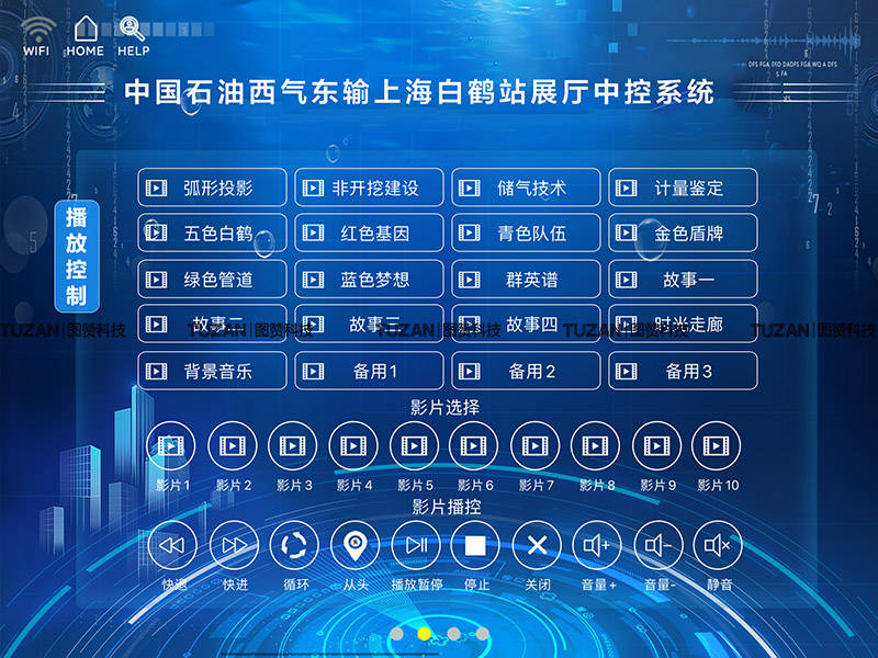 多媒体展厅中中控系统该如何选择tuzan图赞