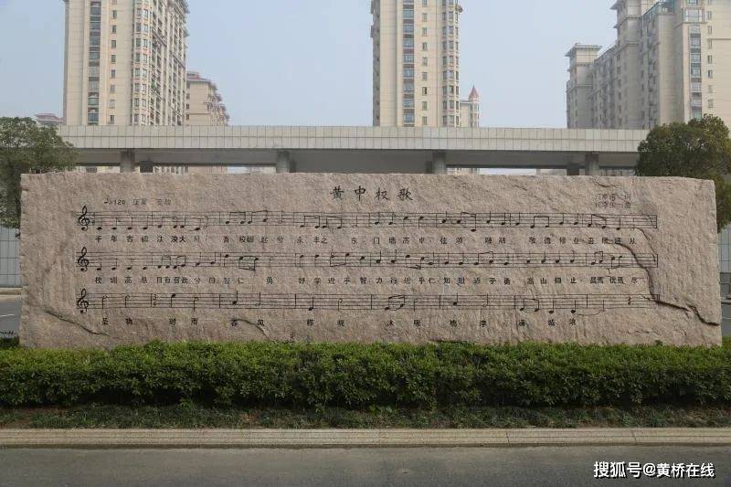 江苏省黄桥中学一训三风立德树人百年老校新风亮彩