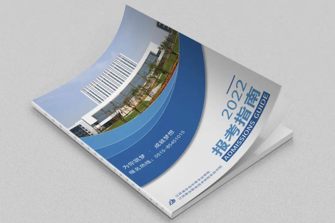 盐城北大青鸟东台基地开展画册封面设计比赛