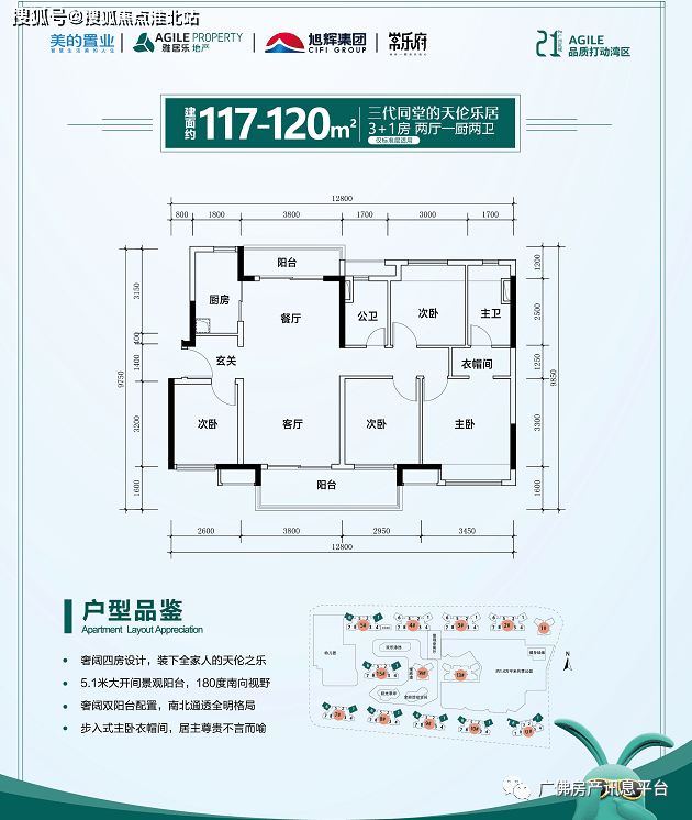 广东佛山三水常乐府售楼处电话4000000460转444424小时售楼中心首页