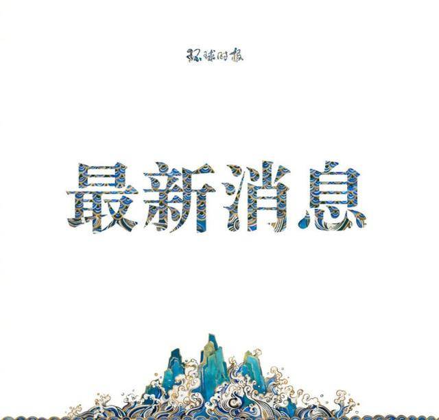 阳性骑手逃避核酸检测送物资百余单