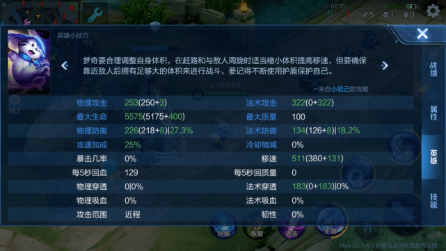 原创王者荣耀4位新英雄拥有t0资质的高达3位唯独宫本强度堪忧