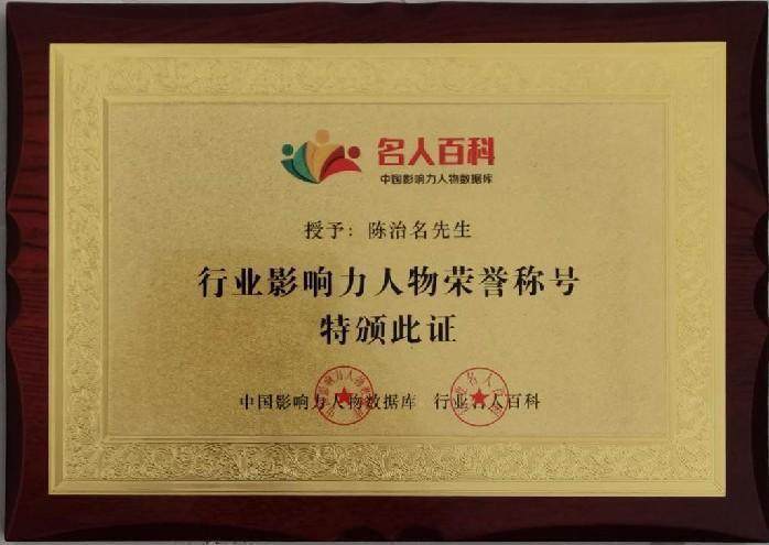 著名实战与理论风水易学家 陈治名_文化_传统_传承