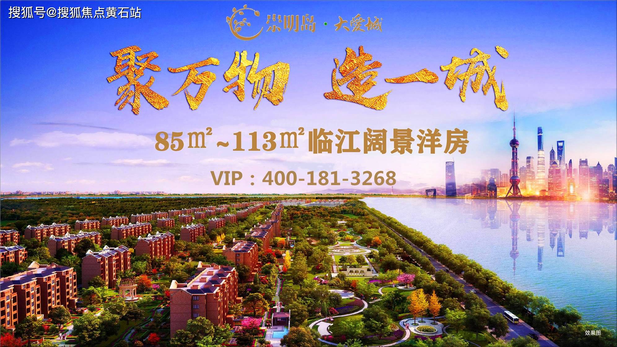 富德生命人寿旗下康养项目——崇明岛·大爱城_搜狐网