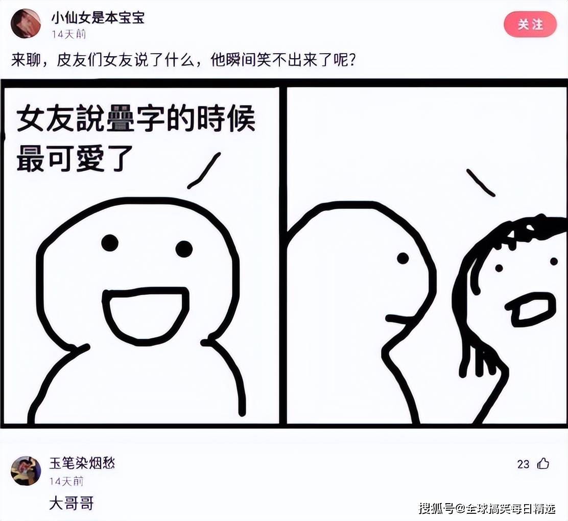 什么_铁子_称呼