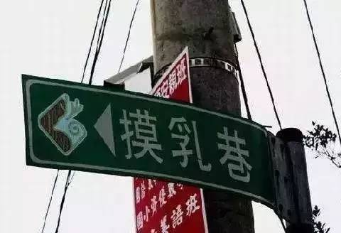台湾一奇葩小巷，名字很是让人脸红，典故众多却尽是为了防台风
