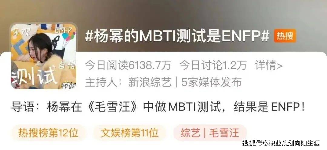 杨幂的mbti测试是enfp 与她的职业表现完全符合 网友惊呼好准 工作 方式而 郭襄和