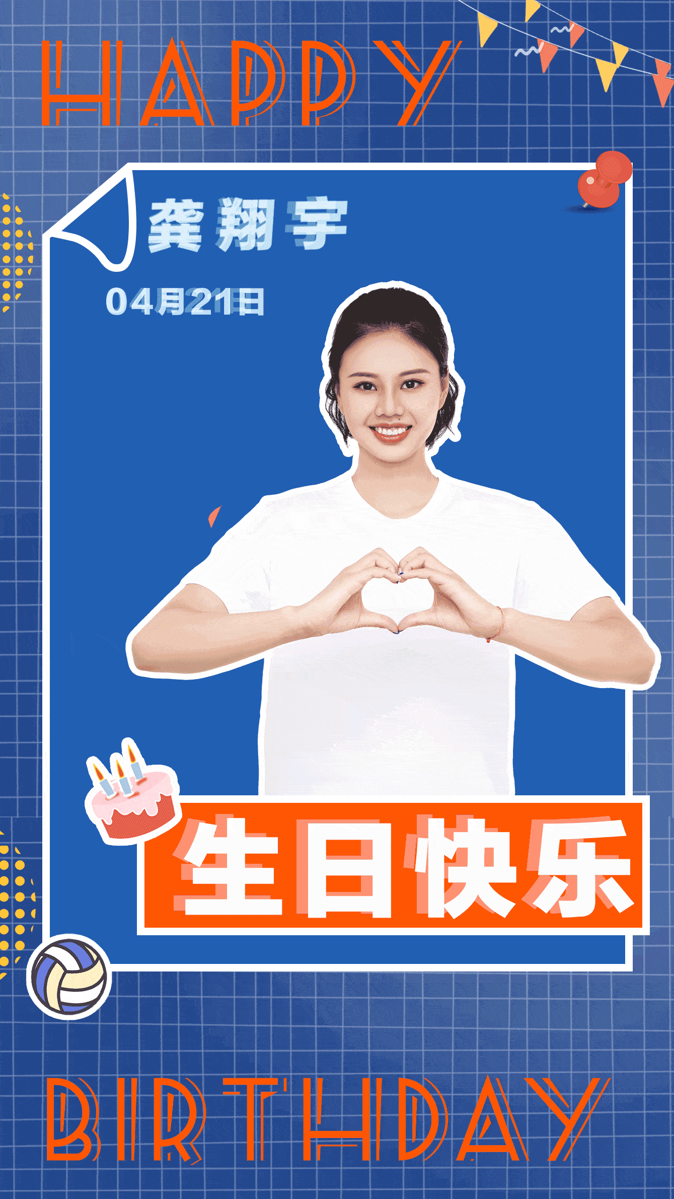 龚翔宇小宇宙生日快乐看看小宇晒美图