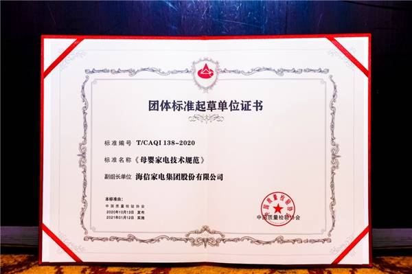 打造母婴健康洗护联盟！海信洗衣机携手君乐宝奶粉呵护宝宝健康-家电圈官网