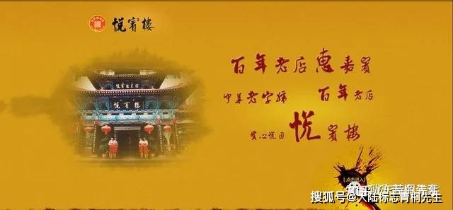 悦宾楼清朝宣统三年(1911年)由北京旗人王志壮与烟台名厨于秀廷在北京