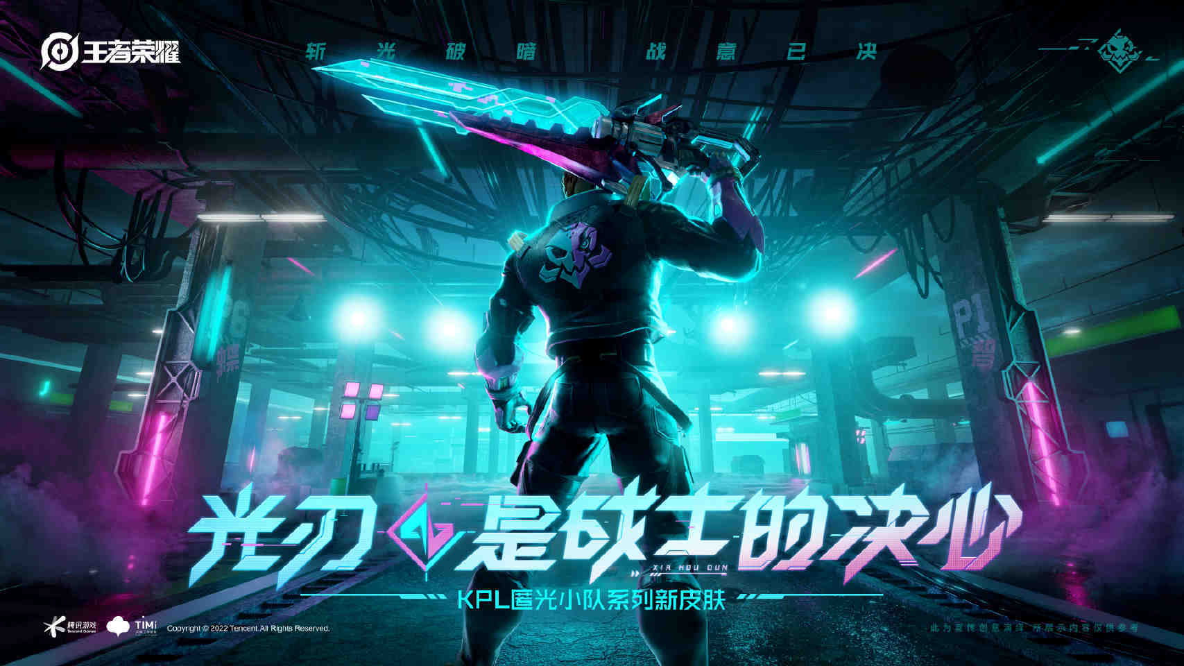 原创王者荣耀夏侯惇的kpl限定皮肤匿光决锋者58上线融入彩蛋设计