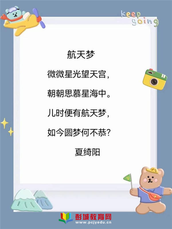 號飛船順利返航系列活動十三號飛船順利返航系列活動_航天_方式_年級