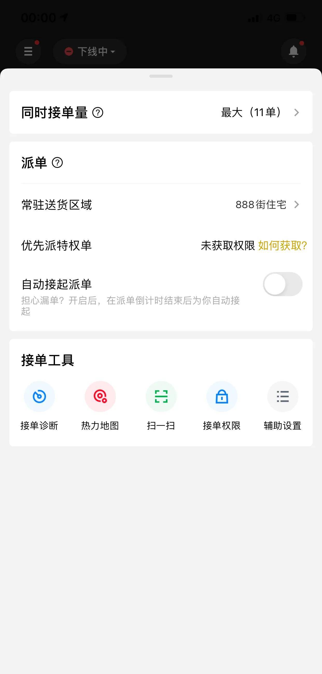 注册美团外卖骑手后不跑单有影响没 注册美团外卖骑手后不跑单有影响没