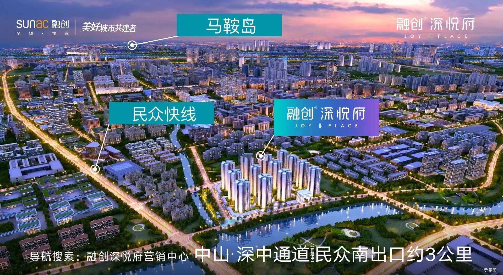 中山融创深悦府售楼处电话丨24小时电话丨售楼中心楼盘详情