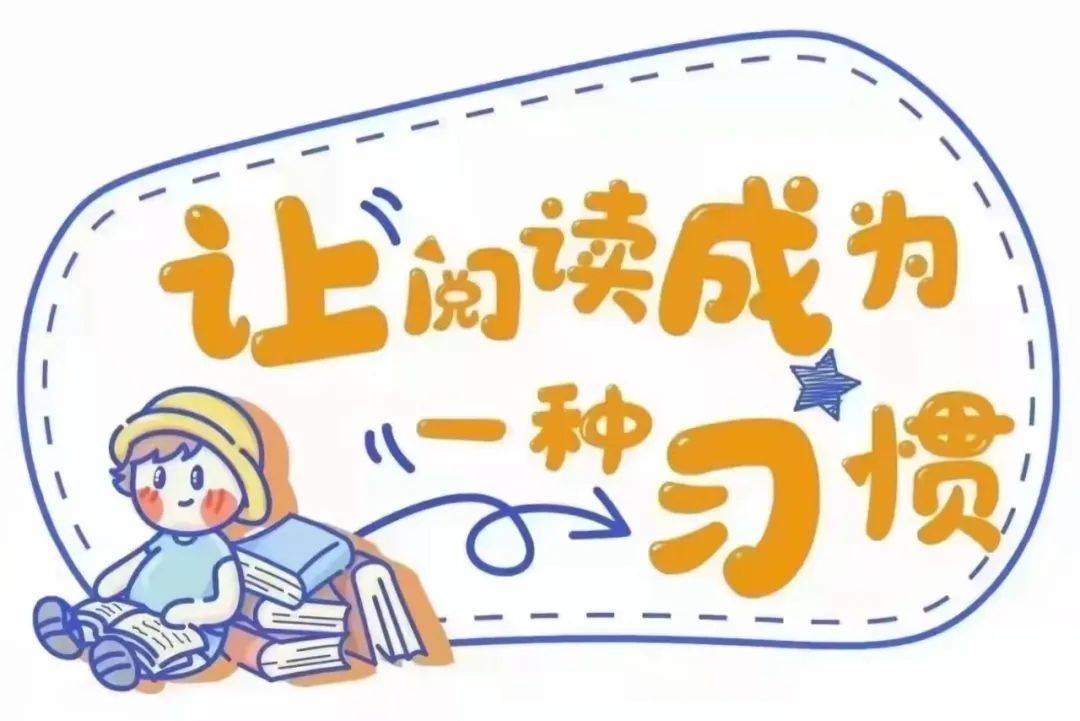 「家长学院」五个技巧,让孩子自己爱上阅读_故事_图书_游戏