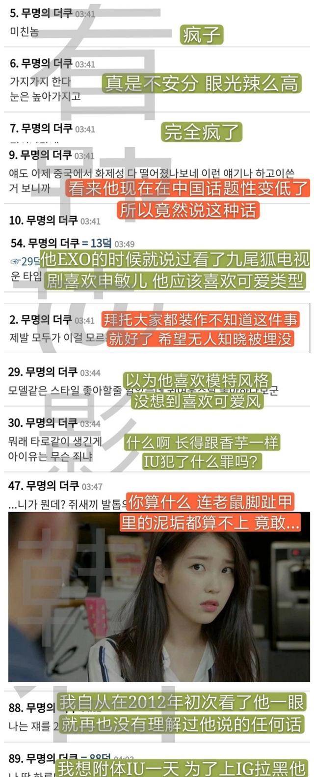 原创黄子韬表白iu李知恩称对方愿意可以原地结婚海外网友反应激烈