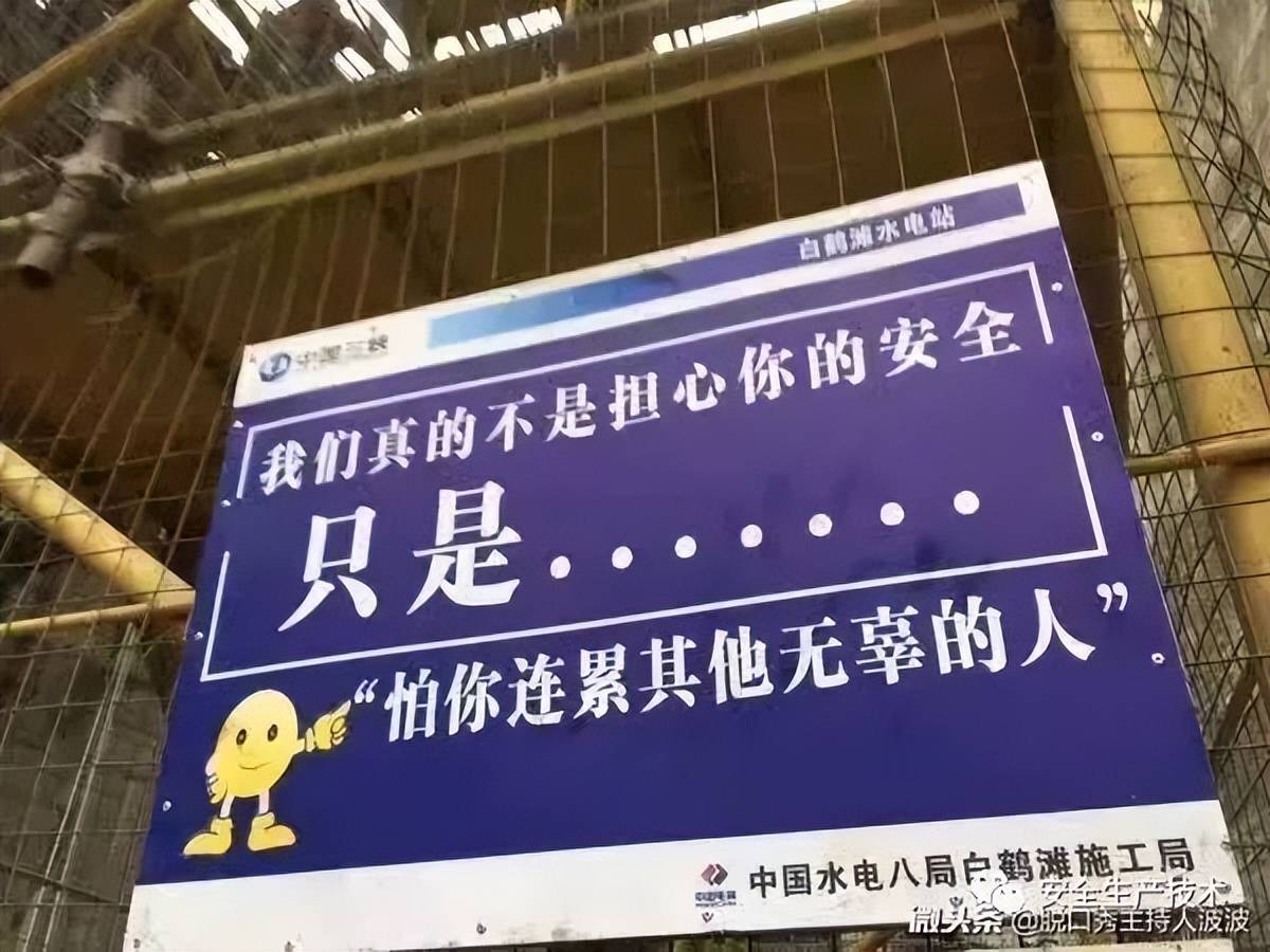 2 最佛系的标语一看这标语,吓得哥赶紧戴上了安全帽!no.
