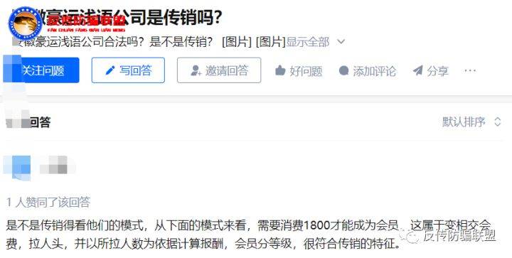亳州盛泰生物“风云会”虚假宣传并涉嫌传销 普通糖果治百病?(图11)