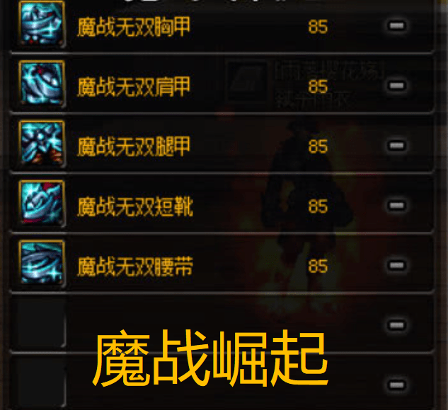 原创100级魔战套彻底崛起武极大脚30秒一个二档无限使用