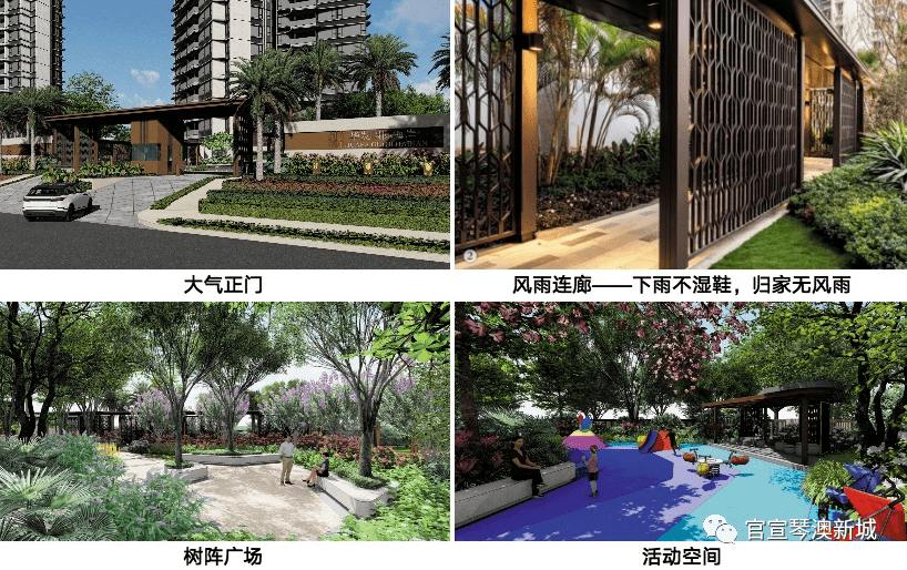【华发琴澳新城四季峰景】楼盘详情及房价..【华发琴澳新城】户型、周边配套!_澳门_横琴_山海