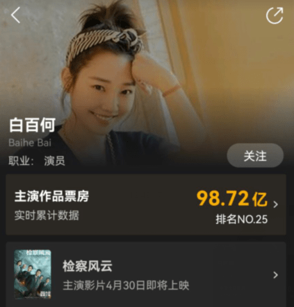 图片[2]-白百何主旋律新片将映：票房女王的翻红故事，还在继续-摸鱼儿_词牌名