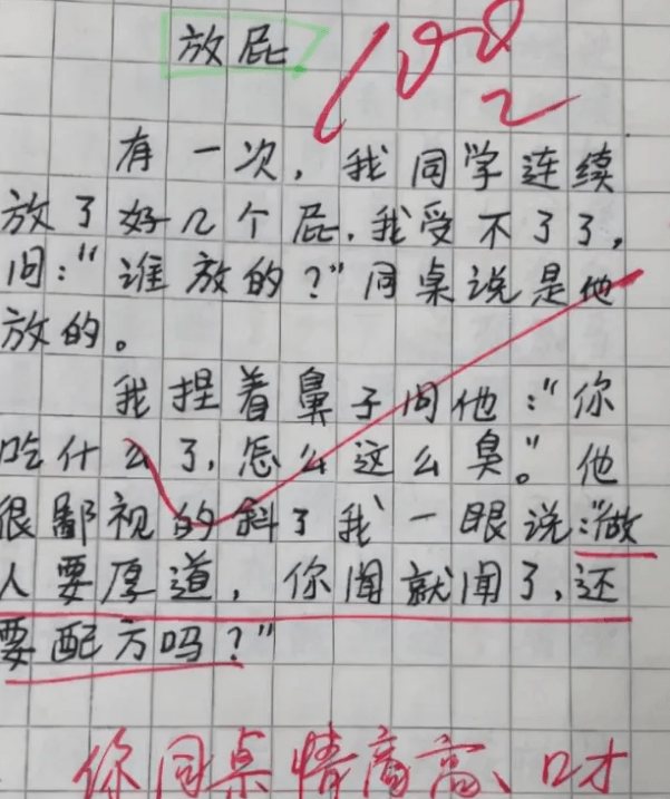 原創妹妹有啥好玩的小學生作文不要妹妹走紅媽媽看了想打人