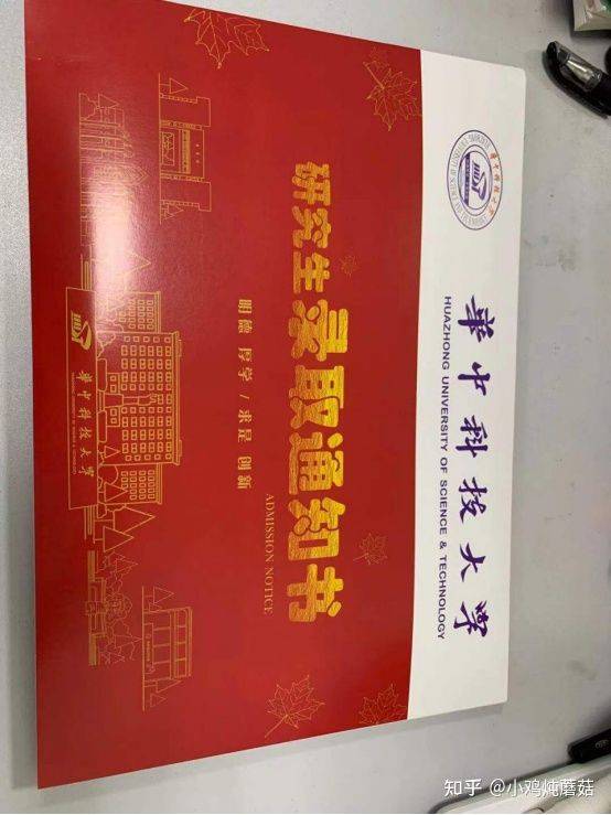 2023年华中科技大学817材料工程考研考情参考书目及上岸前辈的经验