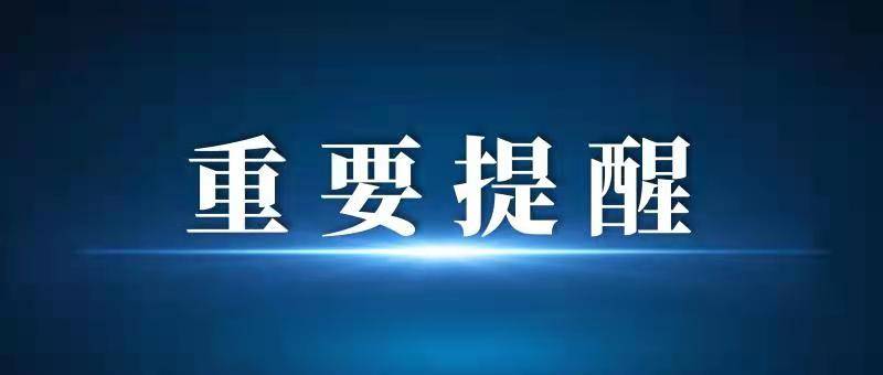 重大提示文字图片图片