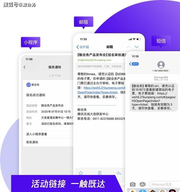 短信小程序是干嘛的