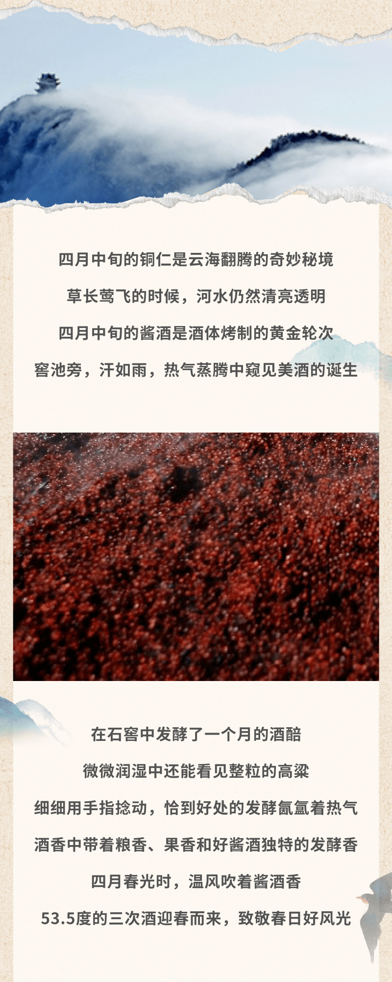 铜仁人的春日酱酒小知识一起来学喝春酒