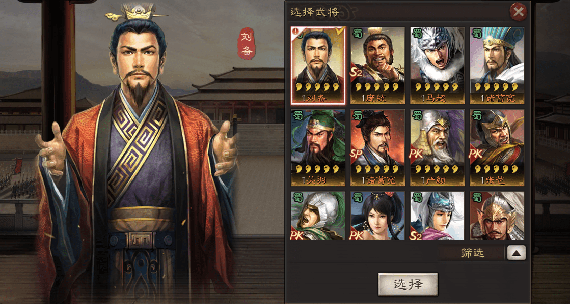 战法_诸葛亮_属性