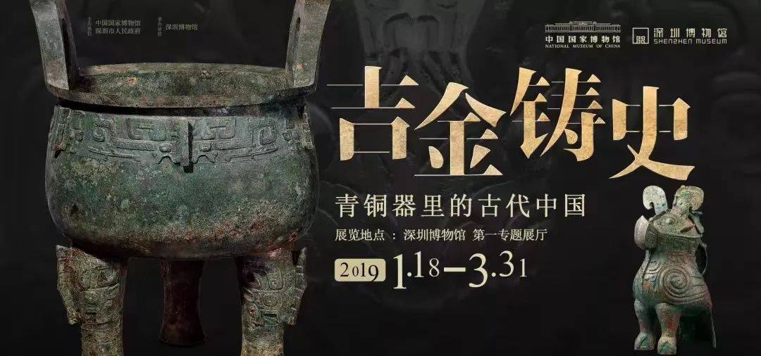 王者归来”：湘博原创大展“中国古代青铜器巡礼”再现青铜器发展的历史画卷