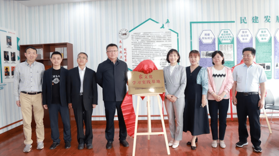 民建淮安市委首个文化主题会员之家揭牌