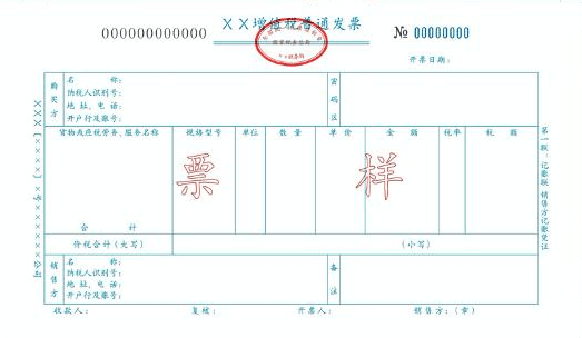 【专票是什么意思】开专票还是普票哪个好