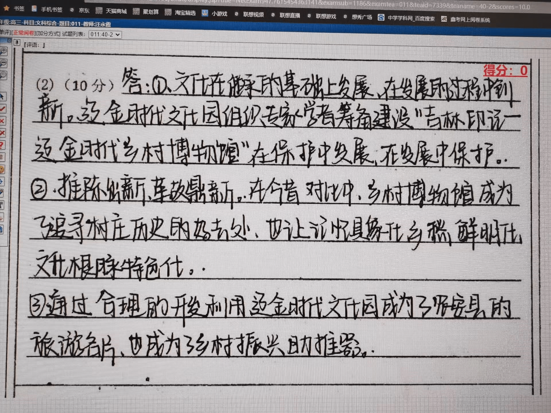 电脑阅卷最好的字体图片