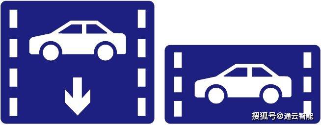 (8)增加了小型客车车道指示标志含义:表示机动车行至该标志处,应
