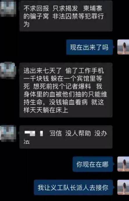 原创挑脚筋圈养残害中国人缅甸百万网红诈骗真面目被曝光