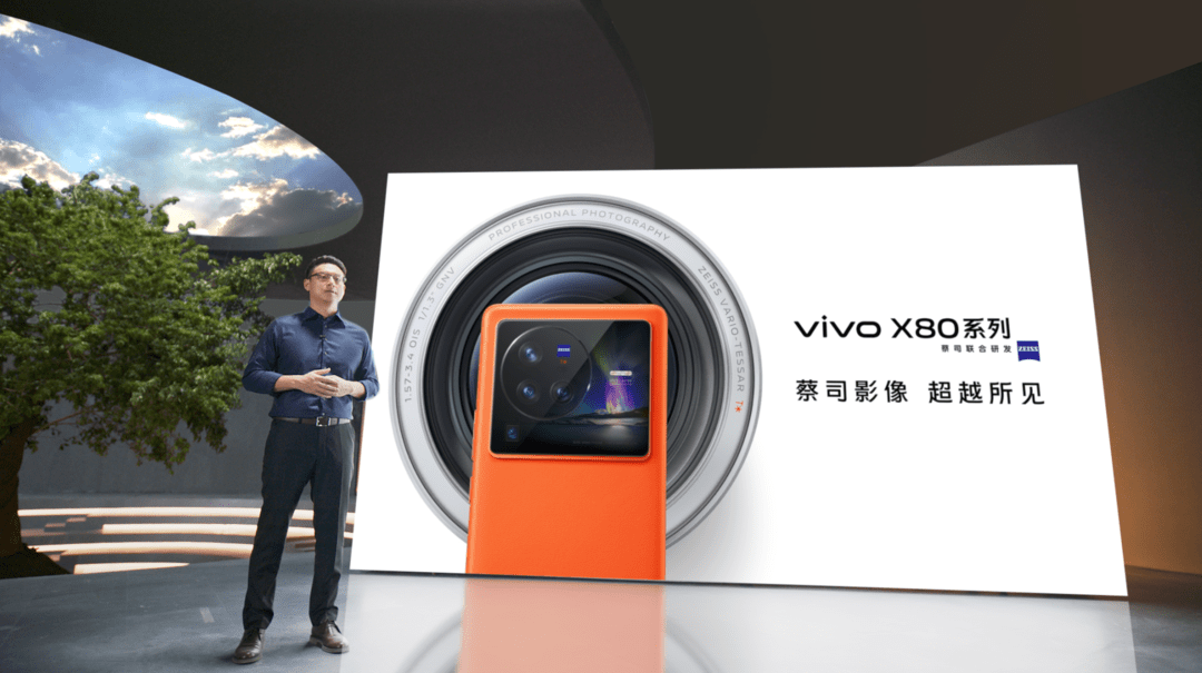 蔡司影像，超越所见巅峰旗舰vivoX80系列正式发布-锋巢网