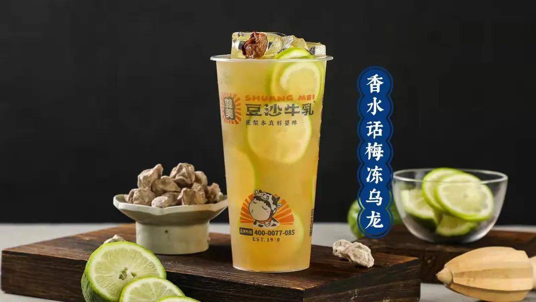 双美豆沙牛乳开业全场买一送一