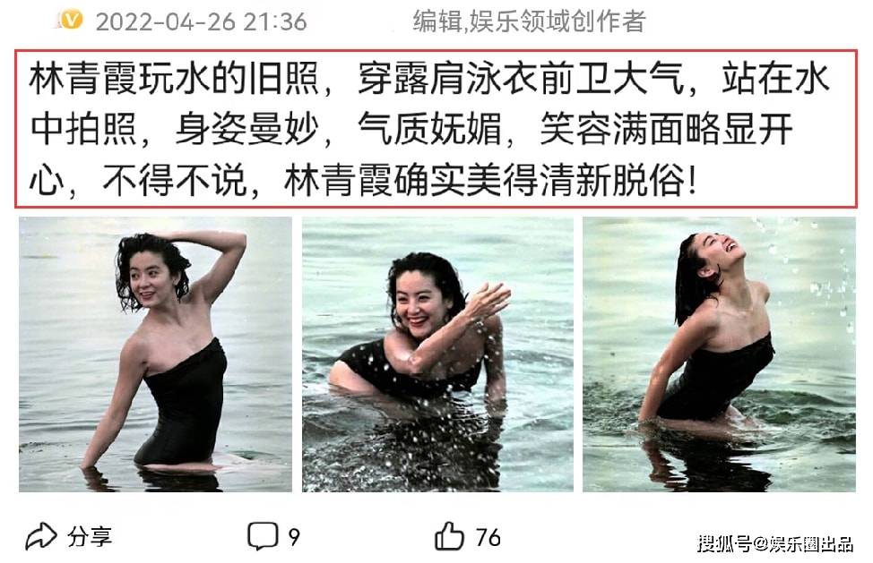 林青霞年轻时 泳装图片