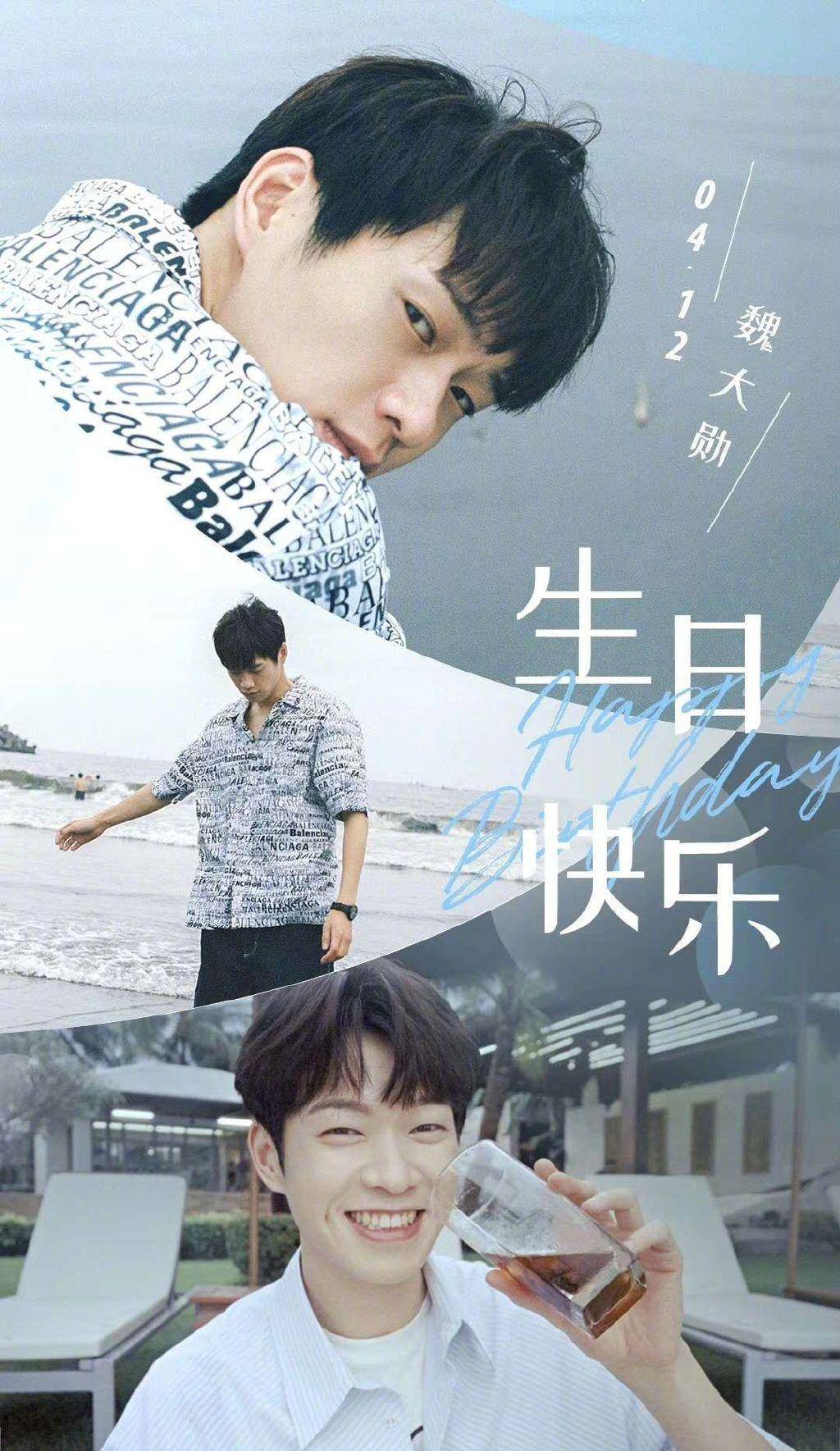 原创魏大勋31岁生日谢娜第一个庆祝网友却关注杨幂的行程表太巧