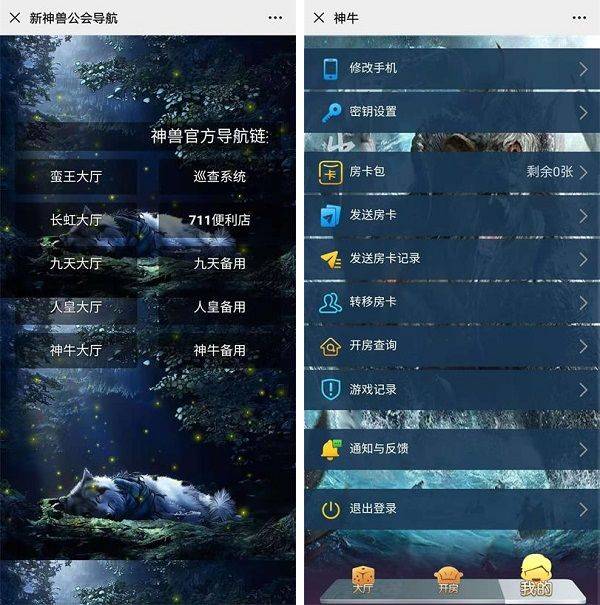 h5棋牌网站源码神兽娱乐工会 蛮王_神牛_长虹_人皇_九天系列大厅合集