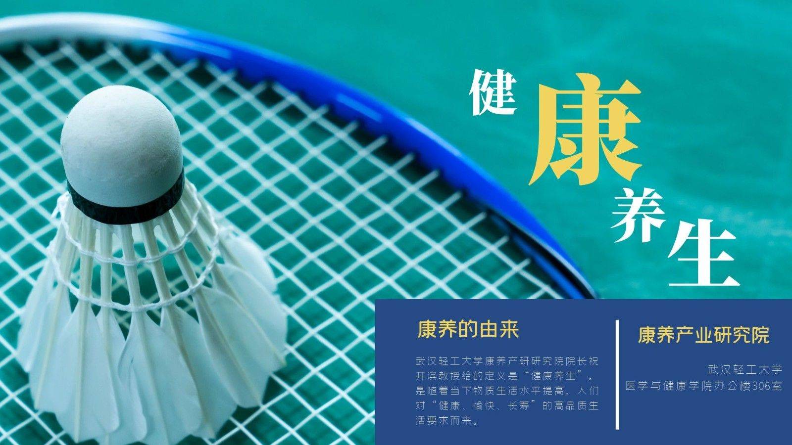 康养的定义是什么?(康养是什么)_人群_养生_需求