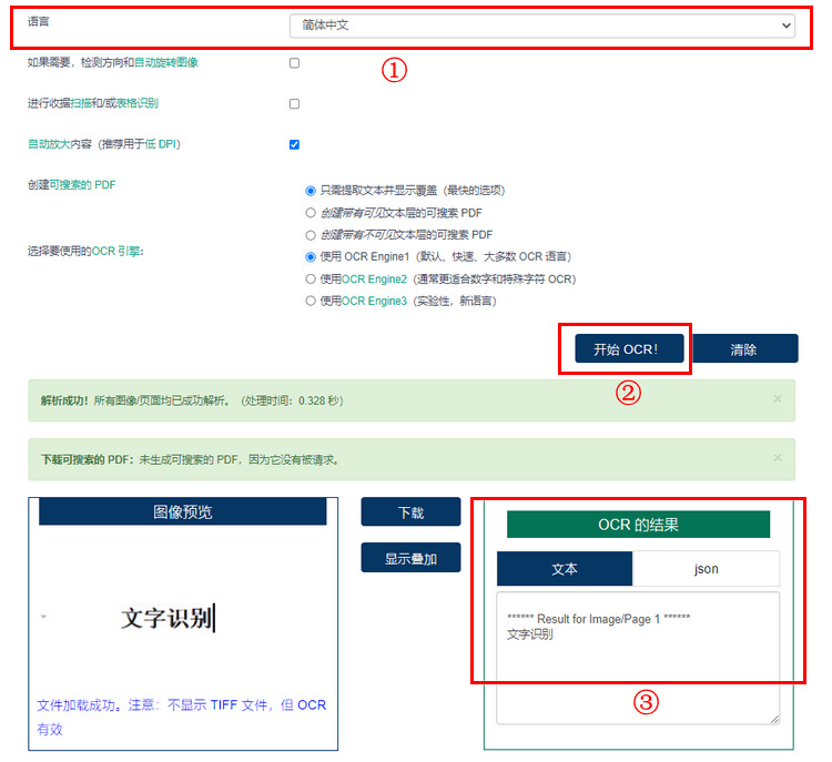 分享能提升效率的3款扫描识别软件，一个比一个好用！
