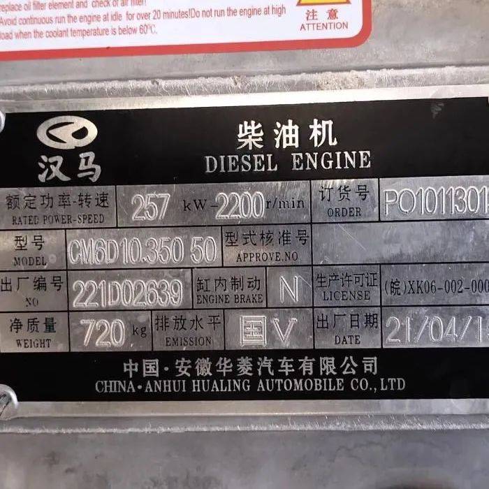 欧冶循环宝汉马科技汉马8l发动机国5