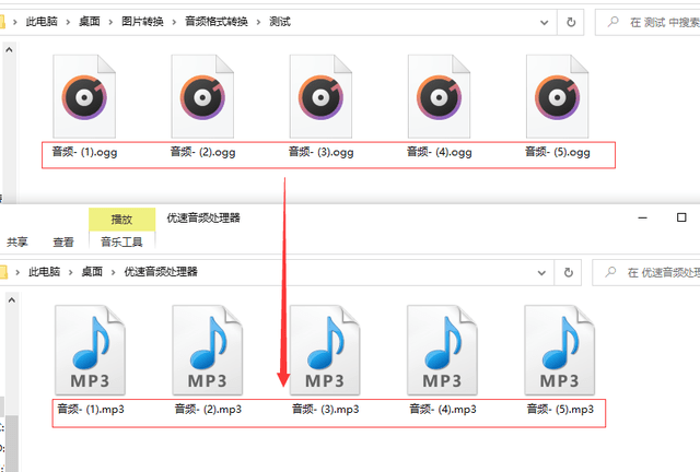 對音頻格式進行轉換,平時我們主要會將一些不常用的音頻格式轉換成mp3