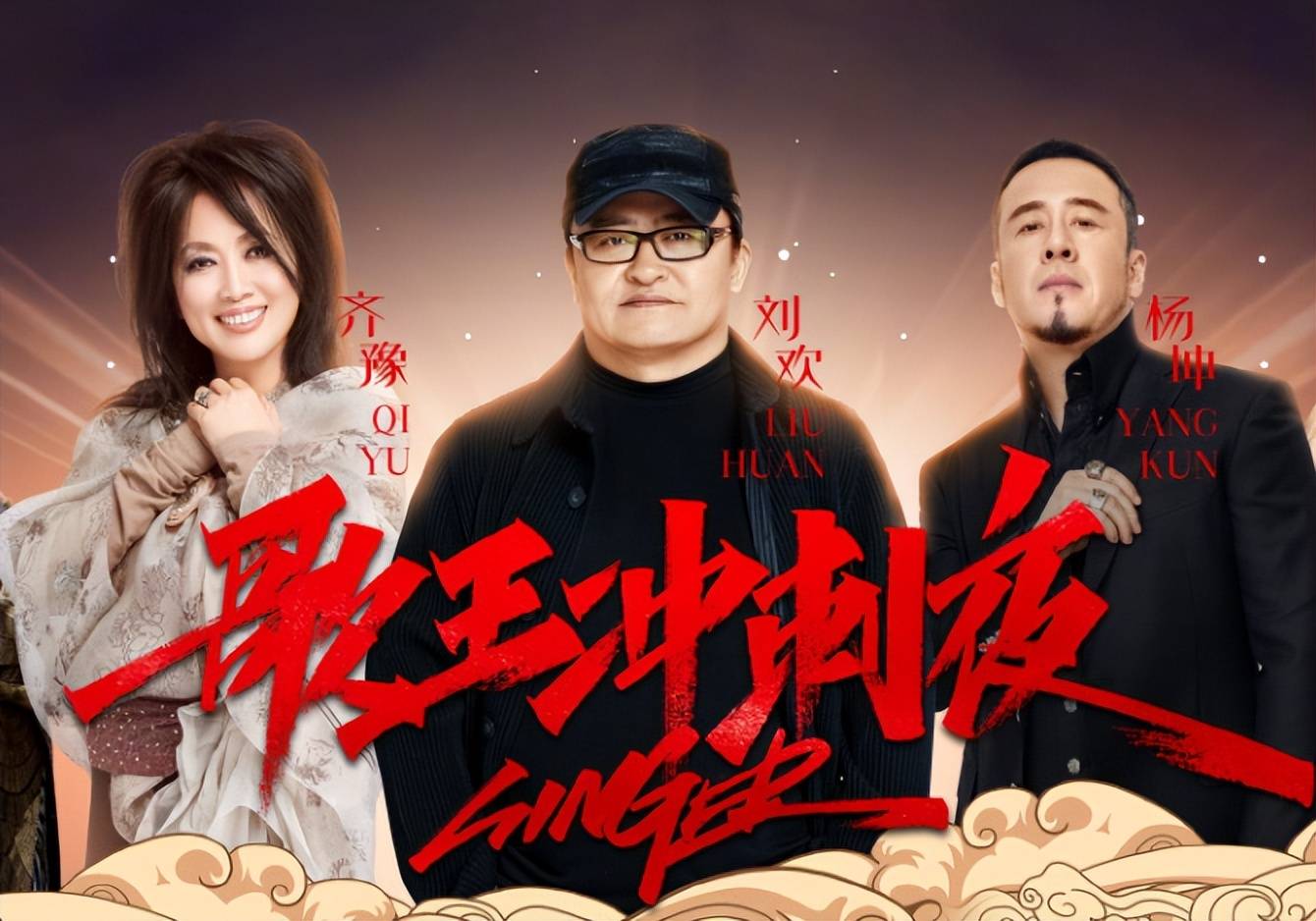 3档已经停播的芒果音综有的盛极必衰有的难扛重任